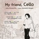 Friend-친구 이미지