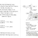 데이지YB 강영모(기타) 결혼식 ▶ 12월 13일, 인터불고호텔(엑스코) 이미지