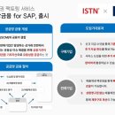 SAP 이미지