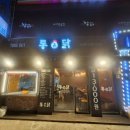 통닭촌 이미지