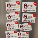 다코기 향산리버시티점 | [김포 고촌/풍무/사우 배달 맛집]피자꾼사우점, 다코기 향산리버시티점