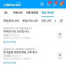 [1학년의 대외활동 포트폴리오] 대외활동 시작하는 꿀팁 2가지