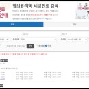 월성사랑약국 이미지