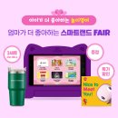 윤선생스마트랜드강서센터 이미지