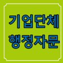 행정사사무소 좋은이웃 이미지