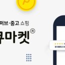 땡큐마켓 이미지