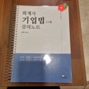 (완료) 심유식 서브노트 (올해꺼) 팝니다 이미지