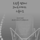 트윙클스튜디오