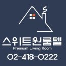 집에 원룸텔 이미지