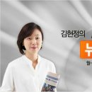 [CBS 김현정의 뉴스쇼-팟빵]남경필-이재명 첫 맞대결 "文 적폐청산, 옳은가?" 이미지