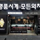 대구중고명품시계매입센터