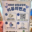 이하선삼동오징어 | 대전둔산동밥집 이하선 삼동오징어(feat.오징어 칼국수 조합 추천)