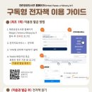 한밭전자