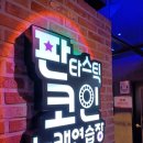 캐슬 노래연습장 이미지