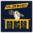 ●노원보컬학원 노래가 100% 개선될 수밖에 없는 이유가 확실한 마스터보컬●