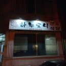 하누도니 - 송파구 | 하누도니