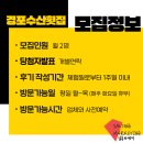 경포수산횟집