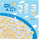 맛있는책놀이(7세) 이미지