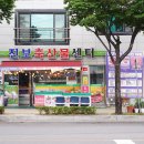 착한축산물센터 이미지