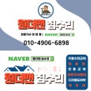 도봉한신아파트 - 125721 | 도봉구 한신아파트 욕실 리모델링, 세면대·변기 교체, 각종악세사리 교체와 벽배수관 누수수리