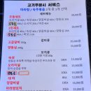 낭만양꼬치 - 은평구 연서로29길 14-13 | 낭만양꼬치