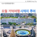 2018년 5·18민주평화기념관 시민참여 프로그램 | 5.18 민주화운동 행사 오월 기억여행 사적지 투어
