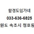 함경도임가네