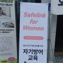 안의강인태권도장 | 여성 자기방어훈련 2편 | 내안의 호랑이를 깨우다.