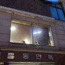 뱅뱅호프 네이버블로그