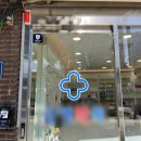 관악희망약국 이미지