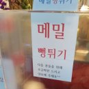 주문리동치미막국수 이미지