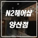 21세기 헤어샵