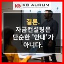 이상컨설팅