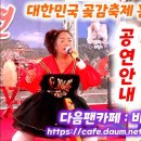 논산 양촌 곶감축제 막공날 및 완주 곶감축제 홍보영상 이미지