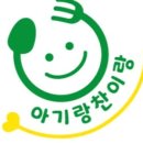 아기랑찬이랑