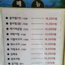 진천매운탕어탕 이미지