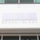 (주)시즌글라스 이미지