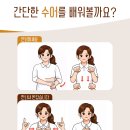 한국수어 (기초)배우기 이미지