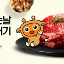 소잡는날 이미지