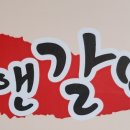립앤갈비 이미지