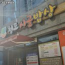 청도시골밥상 | 대구 용산역 맛집 청도시골밥상 솔직후기｜맛·가격·영업시간·주차까지 정리!