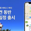 주식회사 스토리여행 이미지
