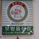 이점동해물아구찜탕 이미지