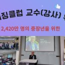 웰에이징클럽