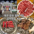 내당정육 이미지