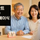 미소바이오텍 | 전체임플란트가격과 보험, 뼈이식·비용·브랜드비교·치료기간·수명·관리법 정리