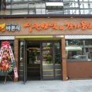 시골빈대떡 이미지