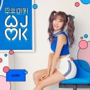 우주미키 (우주소녀x위키미키) 이미지