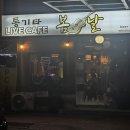 건지노래연습장 이미지