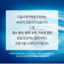 맑은환경사회적협동조합